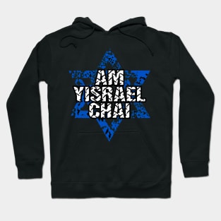 Am Yisrael Chai T-Shirt Hoodie